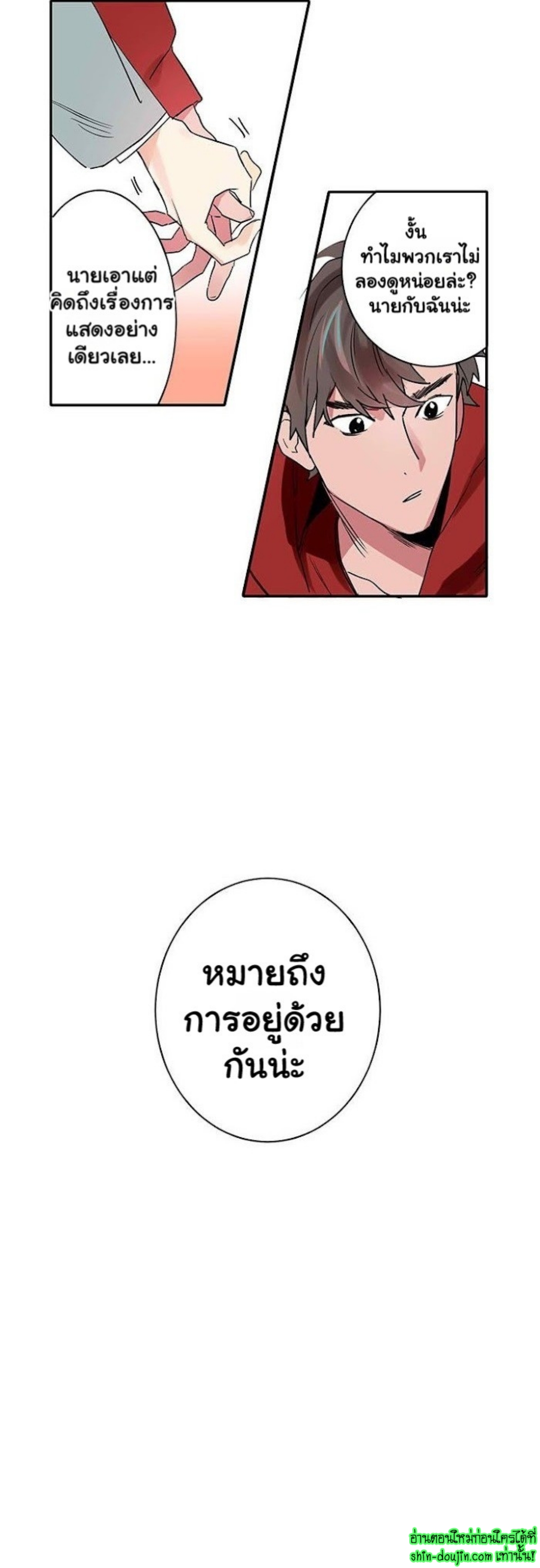 Love on My Terms EP 1